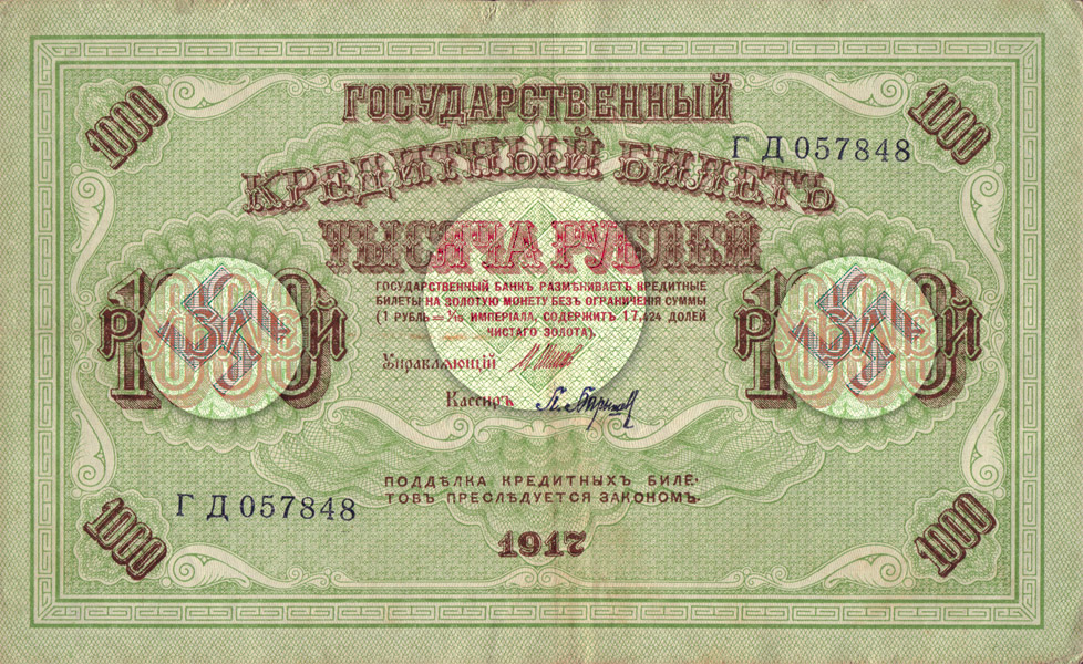 1000 Rubel
                                    mit Hakenkreuzen, 1917