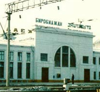Bahnhof von Birobidschan mit russischem
                            und hebräischem Schriftzug (01), 1998