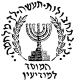Logotipo del Mossad /
                        Mosad, servicio secreto del estado Israel con
                        gobierno racista sionista con actividades contra
                        los �rabes para ganar m�s terreno en conexi�n
                        con la CIA