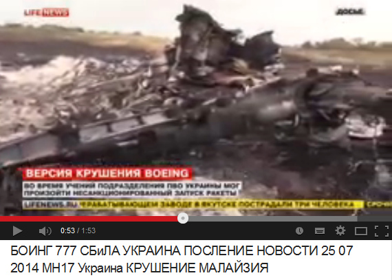 The fire
                      place of Grabovo with a landing gear or so
