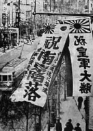 Nanking / Nanjing 1937: Japans
                          Siegesplakat mit Parolen