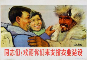 Plakat 1958: Studenten auf die Berge und hinunter in
          die D�rfer zur Umerziehung: Willkommensgruss