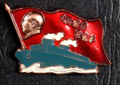 Maos Personenkult: Ansteckknopf mit
                          Schiff