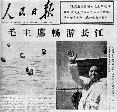 Mao
                        schwimmt im Yangtse, Fotomontage