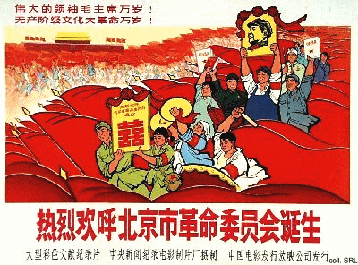 Plakat der Kulturrevolution 1967:
                        Gr�ndung des Pekinger Revolutionskomitees
