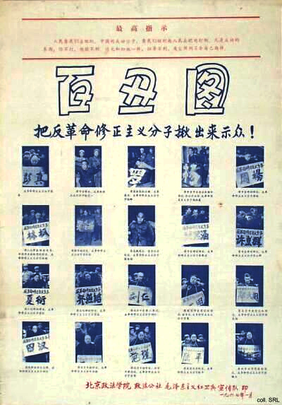 Kulturrevolution 1967: 100 Monster und D�monen