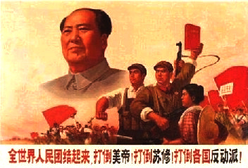 Plakat mit Mao-Parolen 1969: "Alle
                        V�lker der Welt vereinigt euch zum Sturz des
                        amerikanischen Imperialismus, zum Sturz des
                        sowjetischen Revisionismus, und zum Sturz der
                        Reaktion�re aller Nationen!"