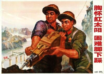 Plakat
                          der Arbeiterschaft Chinas 1971: "Mit der
                          roten Sonne im Herzen zertrampeln wir alle
                          Schwierigkeiten unter unseren F�ssen."