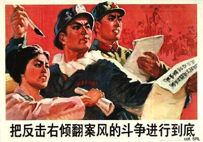 Plakat
                          der Kulturrevolution 1976: Appell zum Kampf
                          gegen Urteilsaufhebungen, gezogener F�ller