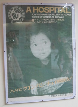 Japanisches Plakat fr Vietnam 08 fr ein Spital in Hanoi