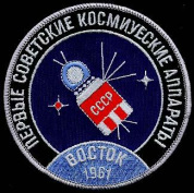 Culto de
                          Vostok, un emblema